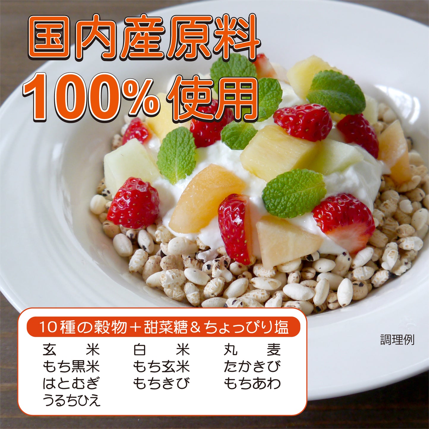 十穀シリアル 150g×3袋セット