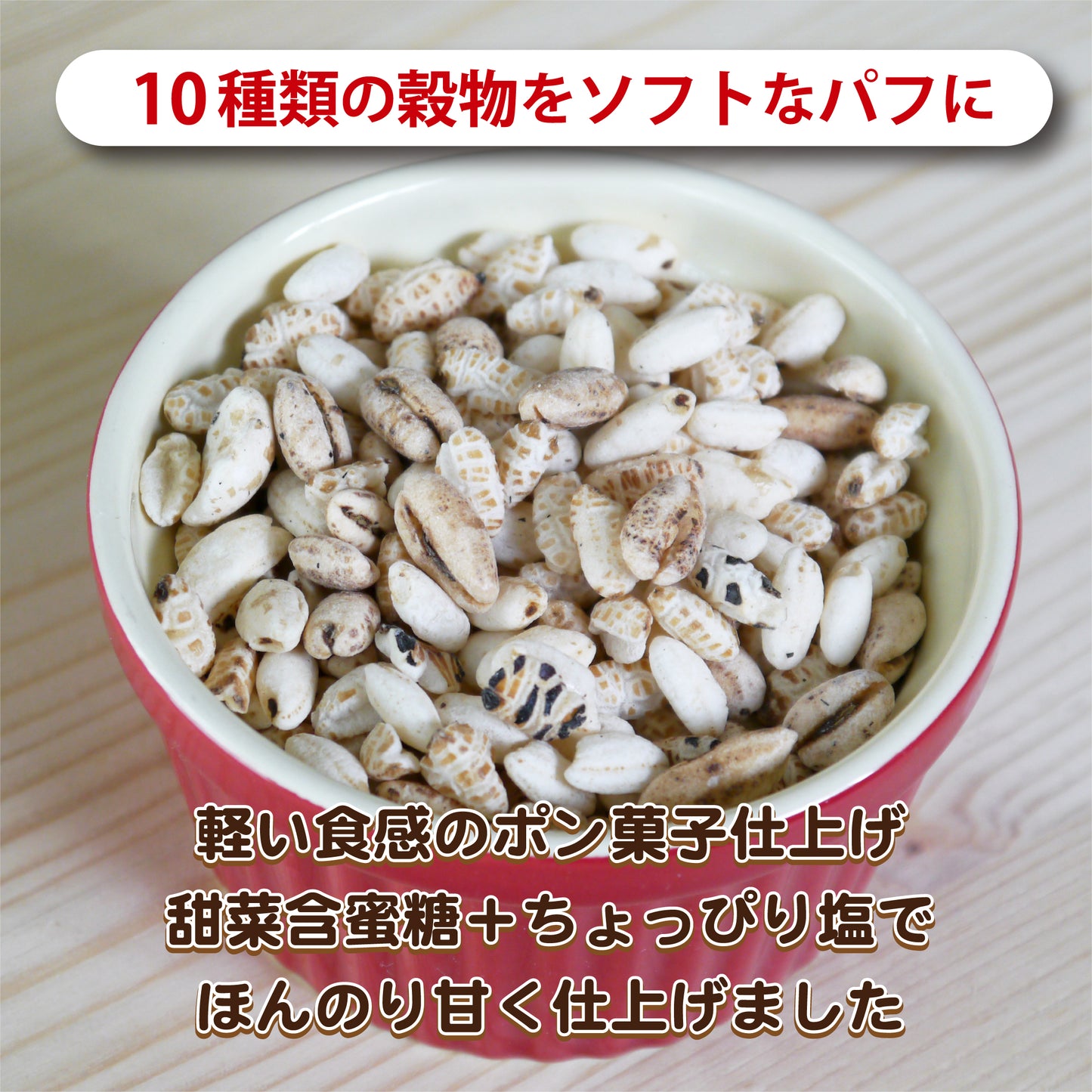 十穀シリアル 150g×3袋セット