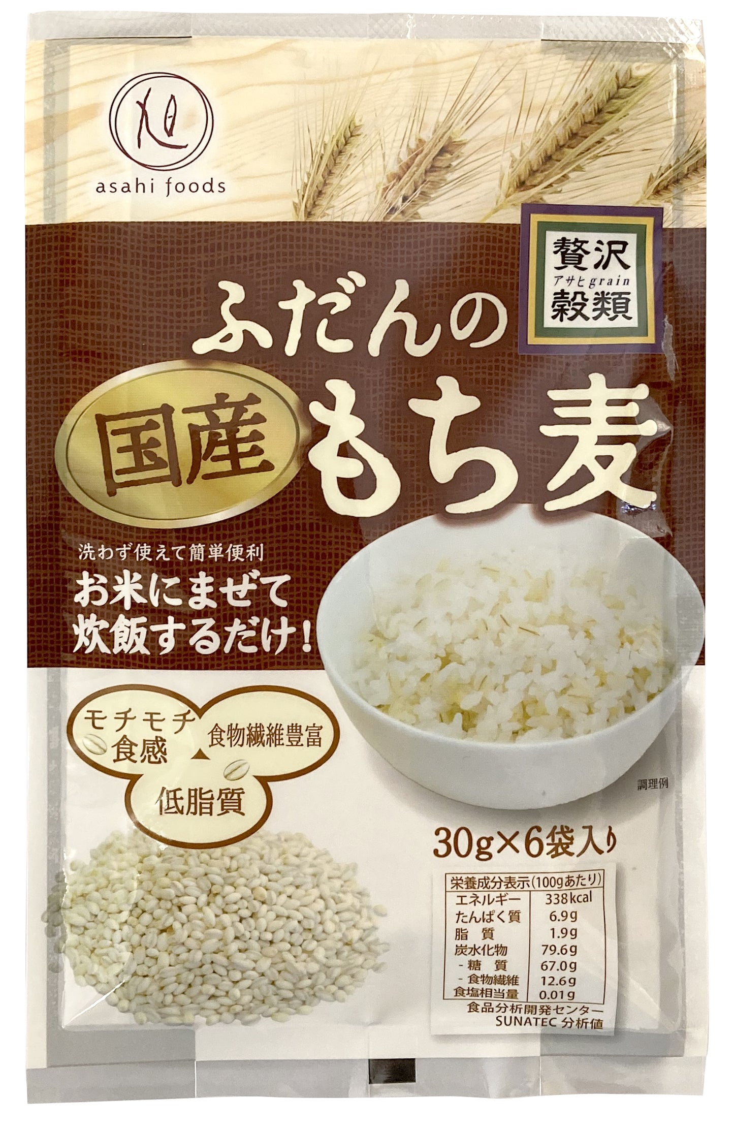 贅沢穀類 ふだんの国産もち麦 (30g×6)