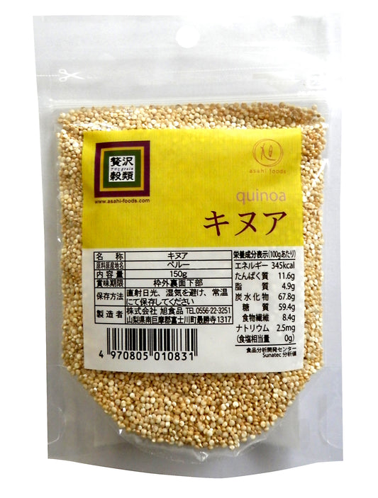 贅沢穀類 キヌア  150g×3袋セット
