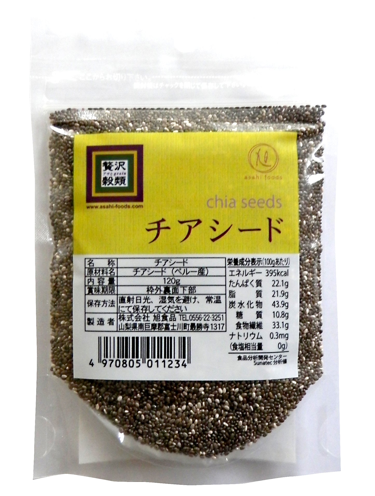 贅沢穀類 チアシード 120g×3袋セット