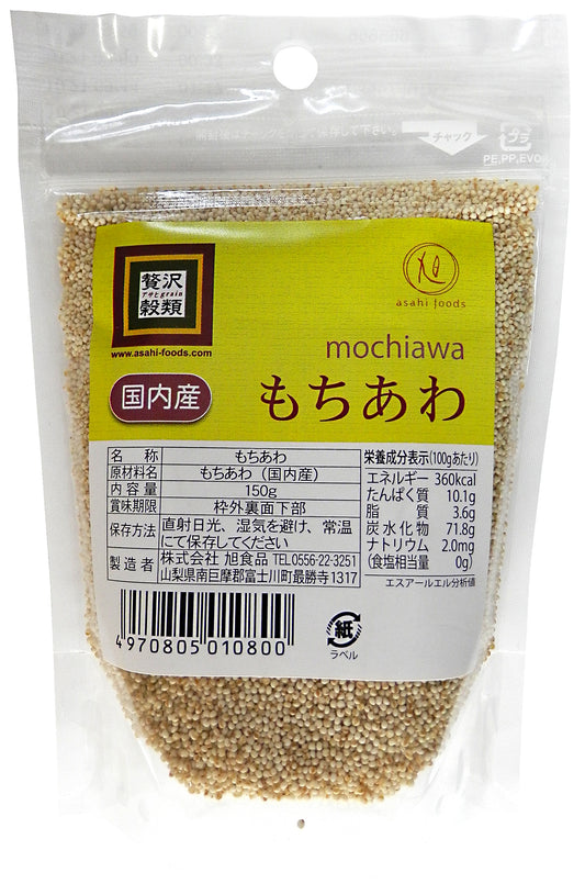 贅沢穀類 国内産 もちあわ  150g×3袋セット