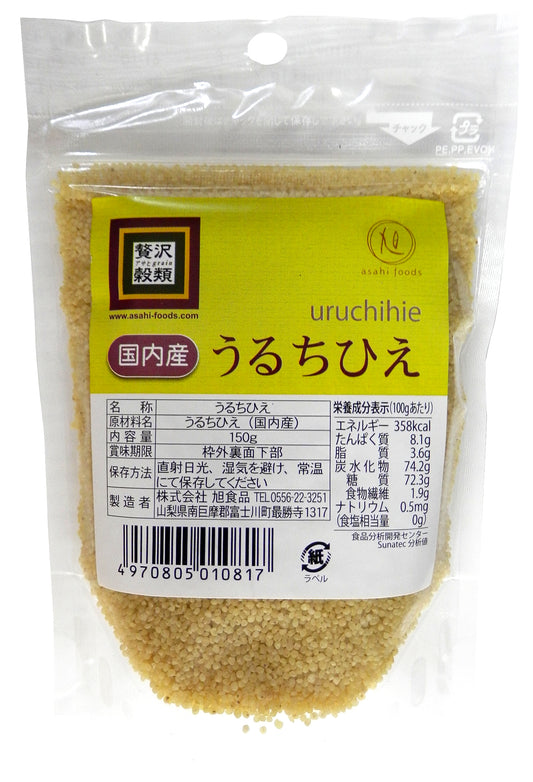 贅沢穀類 国内産 うるちひえ  150g×3袋セット