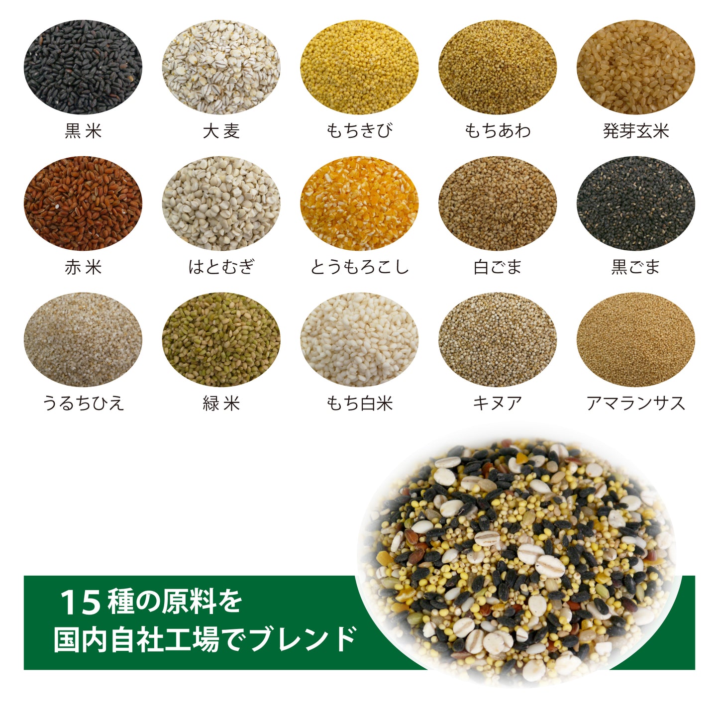 旭印 業務用十五穀米 840g(420g×2袋)雑穀米 混ぜるだけ 雑穀ブレンド スーパーフード 食物繊維