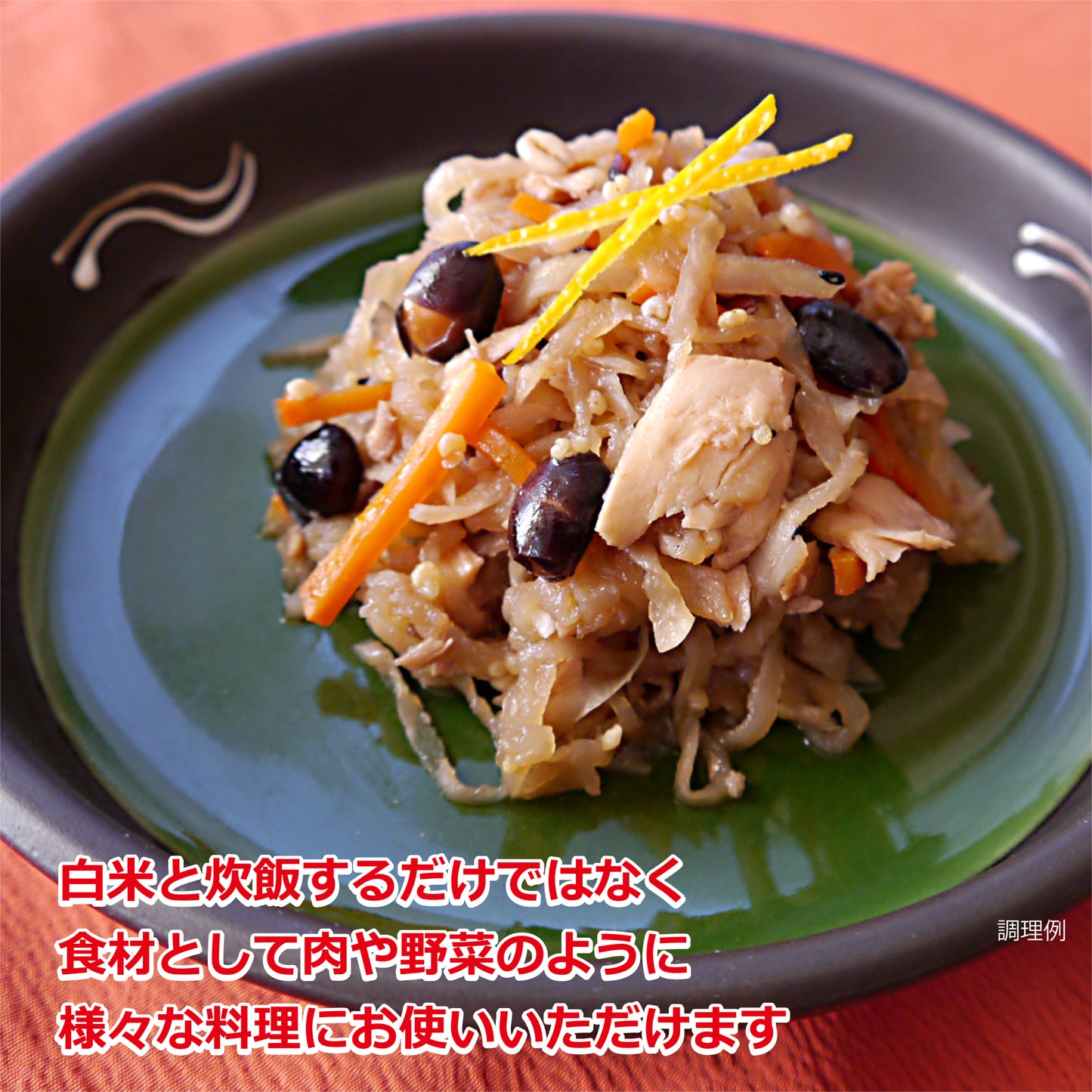 旭印 業務用十六穀米 840g(420g×2袋)雑穀米 混ぜるだけ 雑穀ブレンド スーパーフード 食物繊維