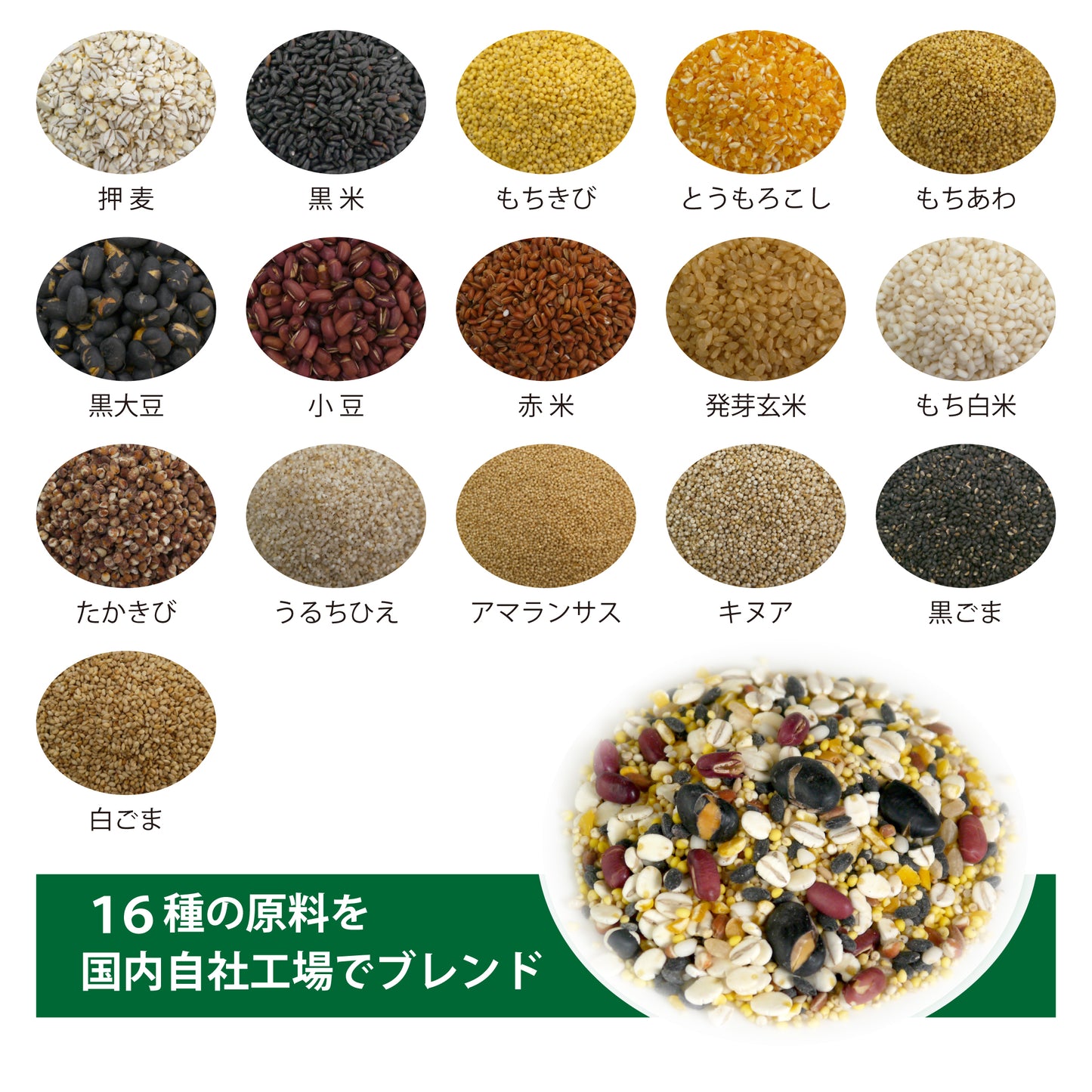 旭印 業務用十六穀米 840g(420g×2袋)雑穀米 混ぜるだけ 雑穀ブレンド スーパーフード 食物繊維