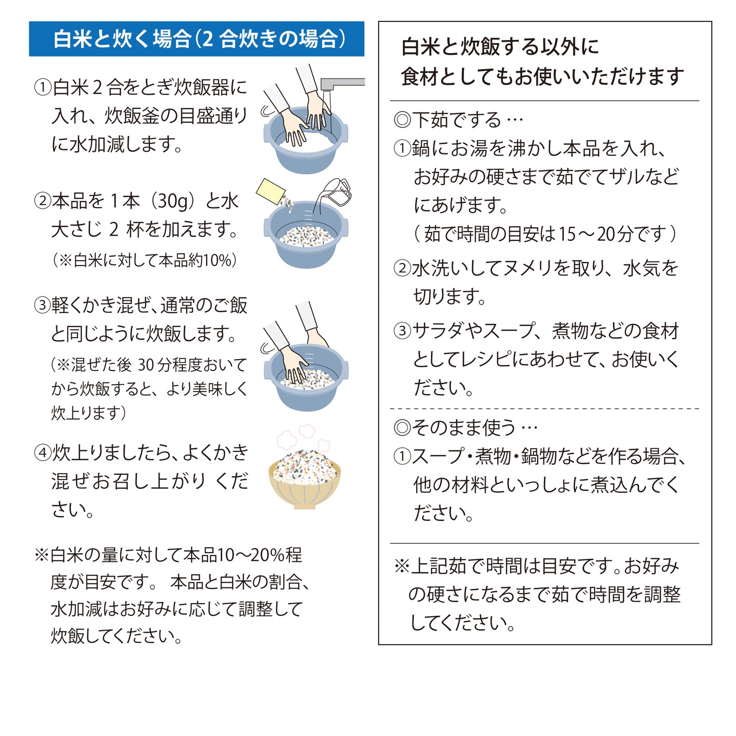 野﨑 洋光 監修 十五穀 180g(30g×6)