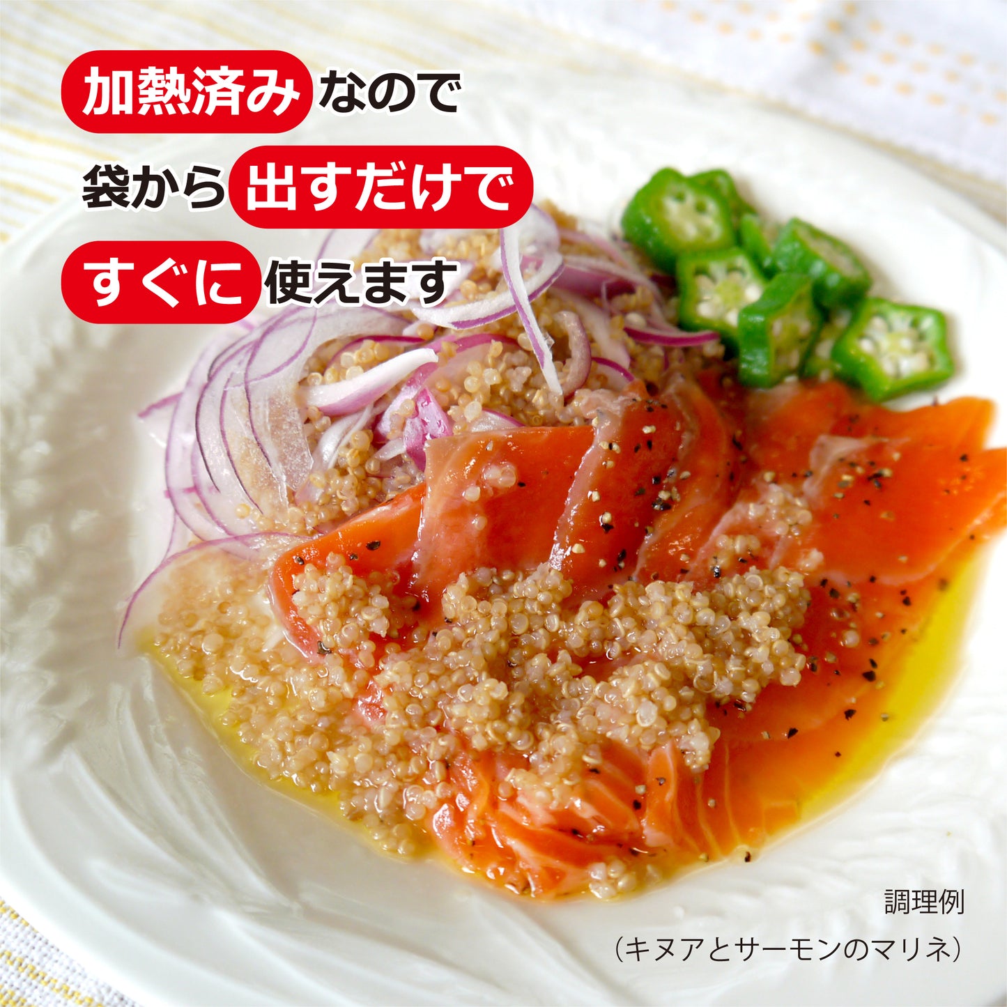 トッピングキヌア 40g