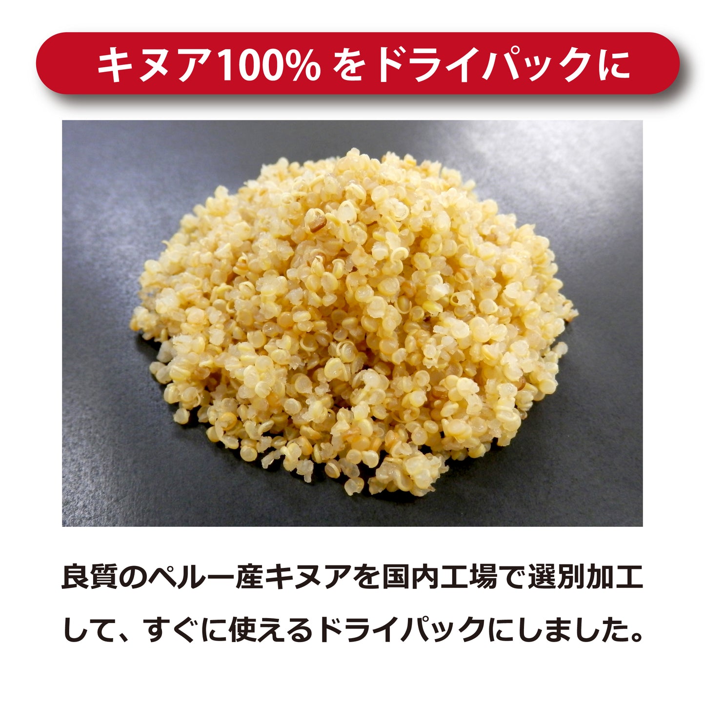 トッピングキヌア 40g