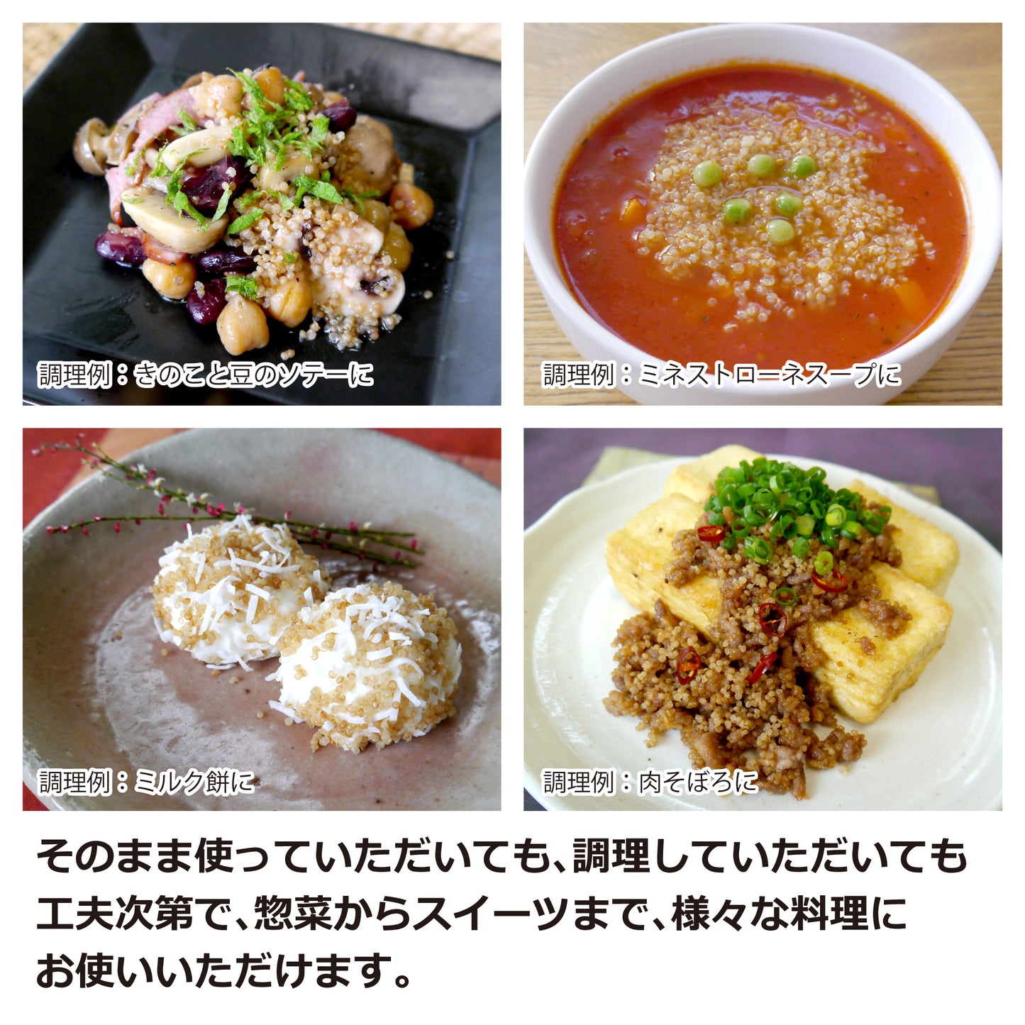 トッピングキヌア 40g