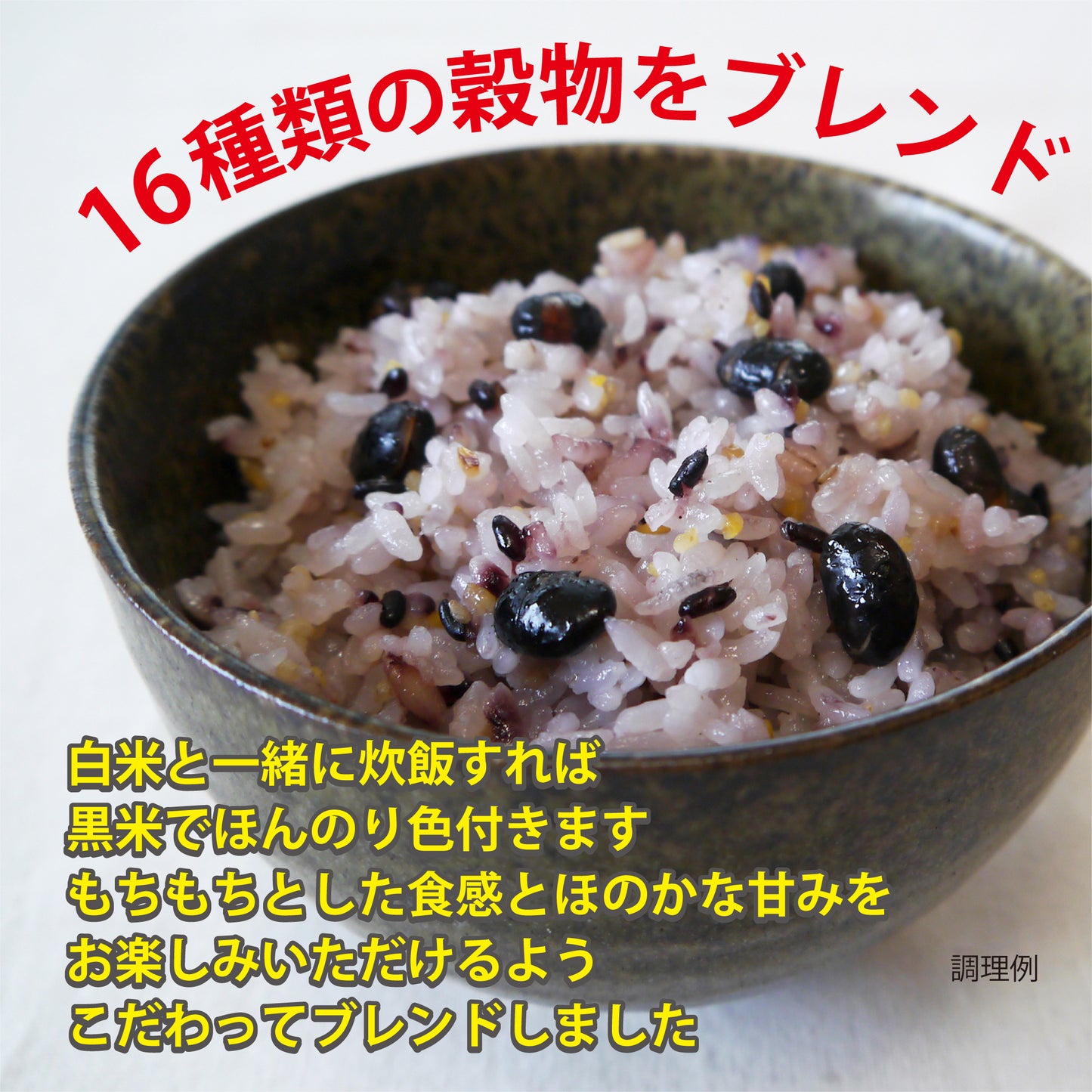 贅沢穀類 十六穀ごはん 180g(30g×6)
