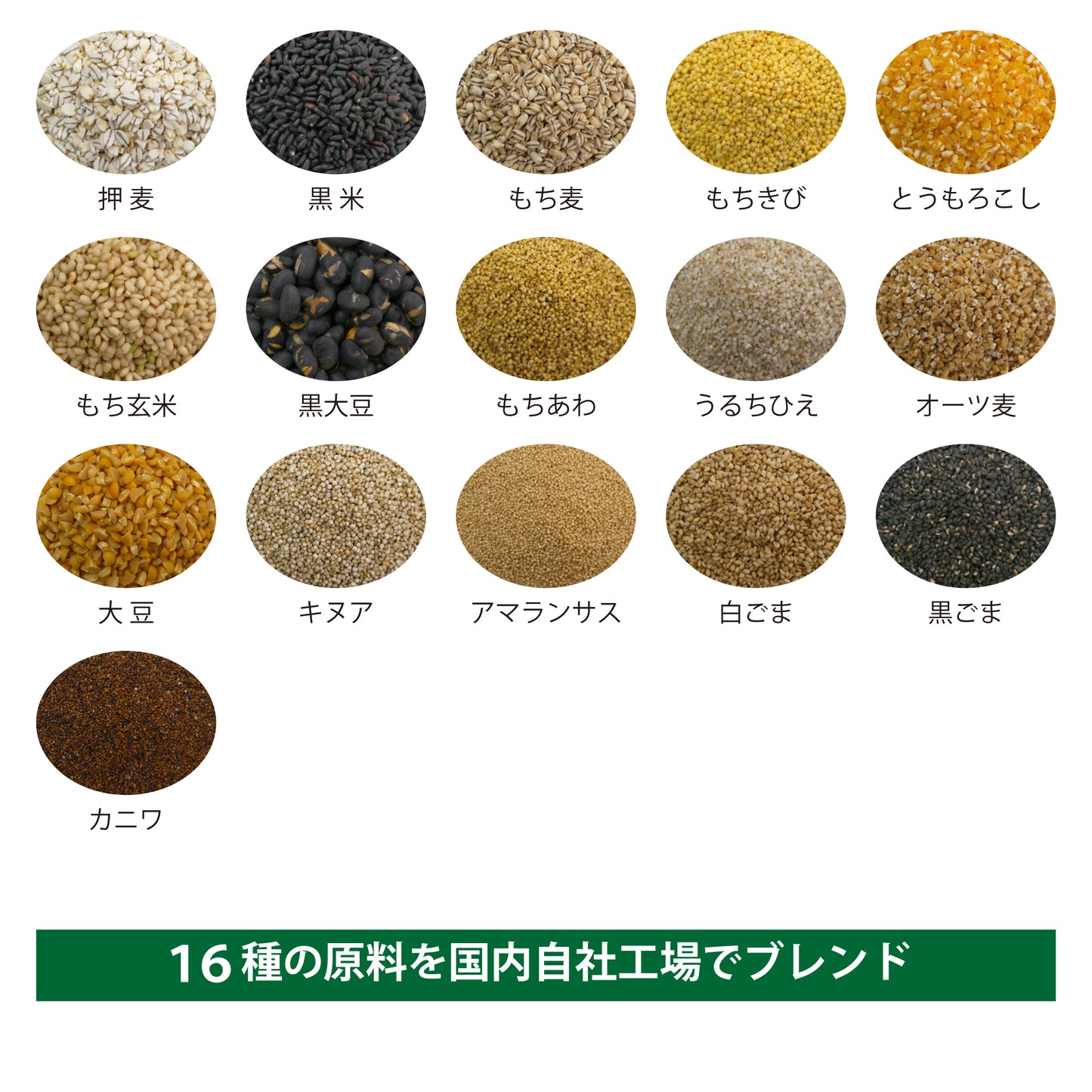 贅沢穀類 十六穀ごはん 180g(30g×6)