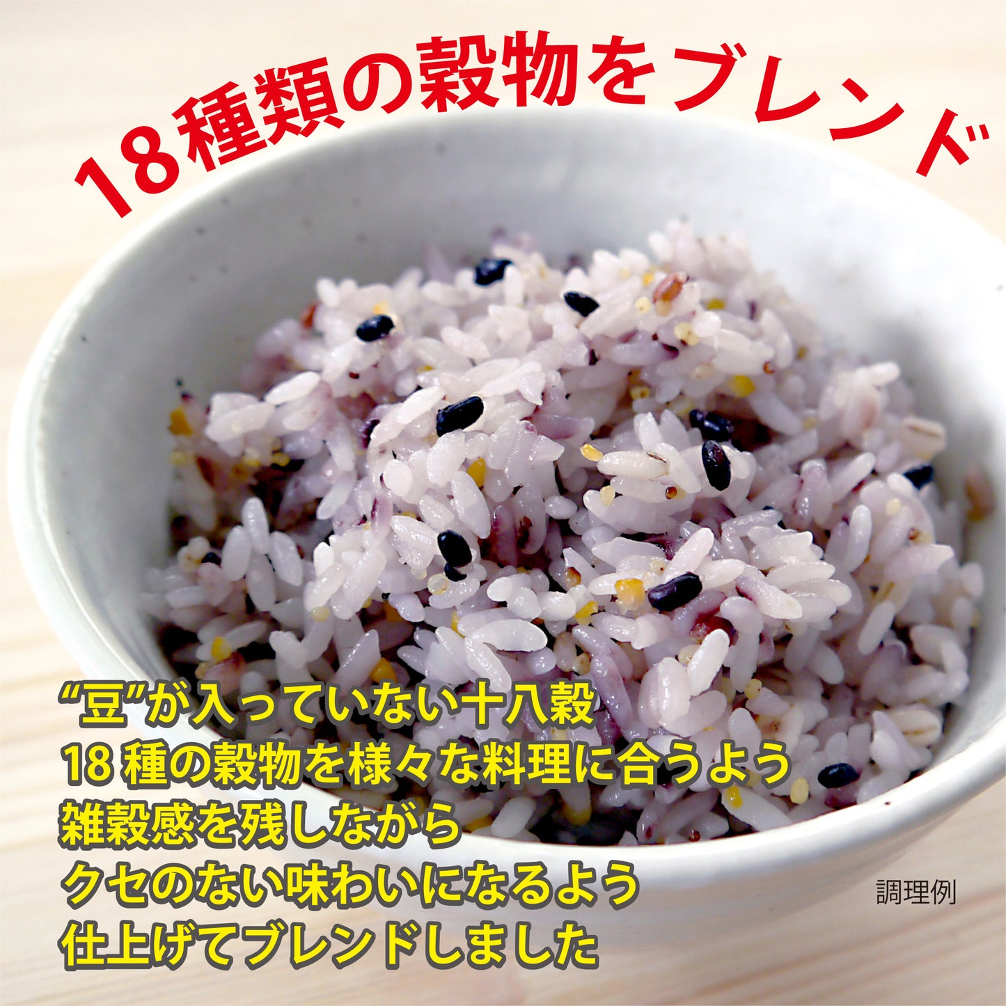 贅沢穀類 十八穀ごはん 180g(30g×6)