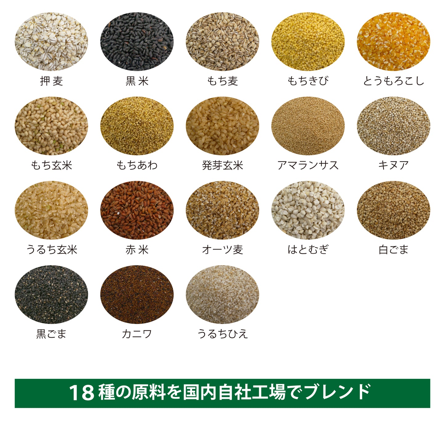 贅沢穀類 十八穀ごはん 180g(30g×6)