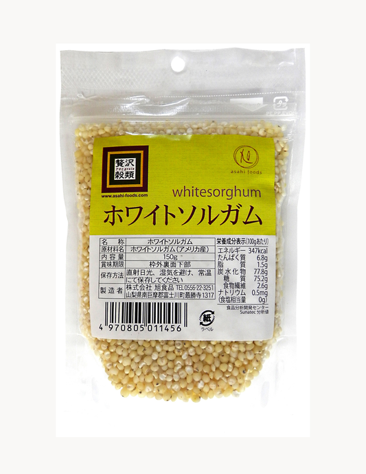 贅沢穀類 ホワイトソルガム  150g×3袋セット