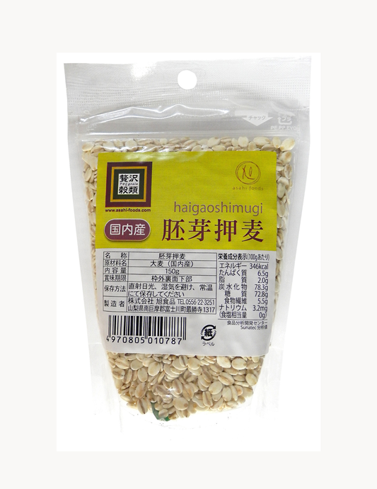 贅沢穀類 国内産 胚芽押麦  150g×3袋セット