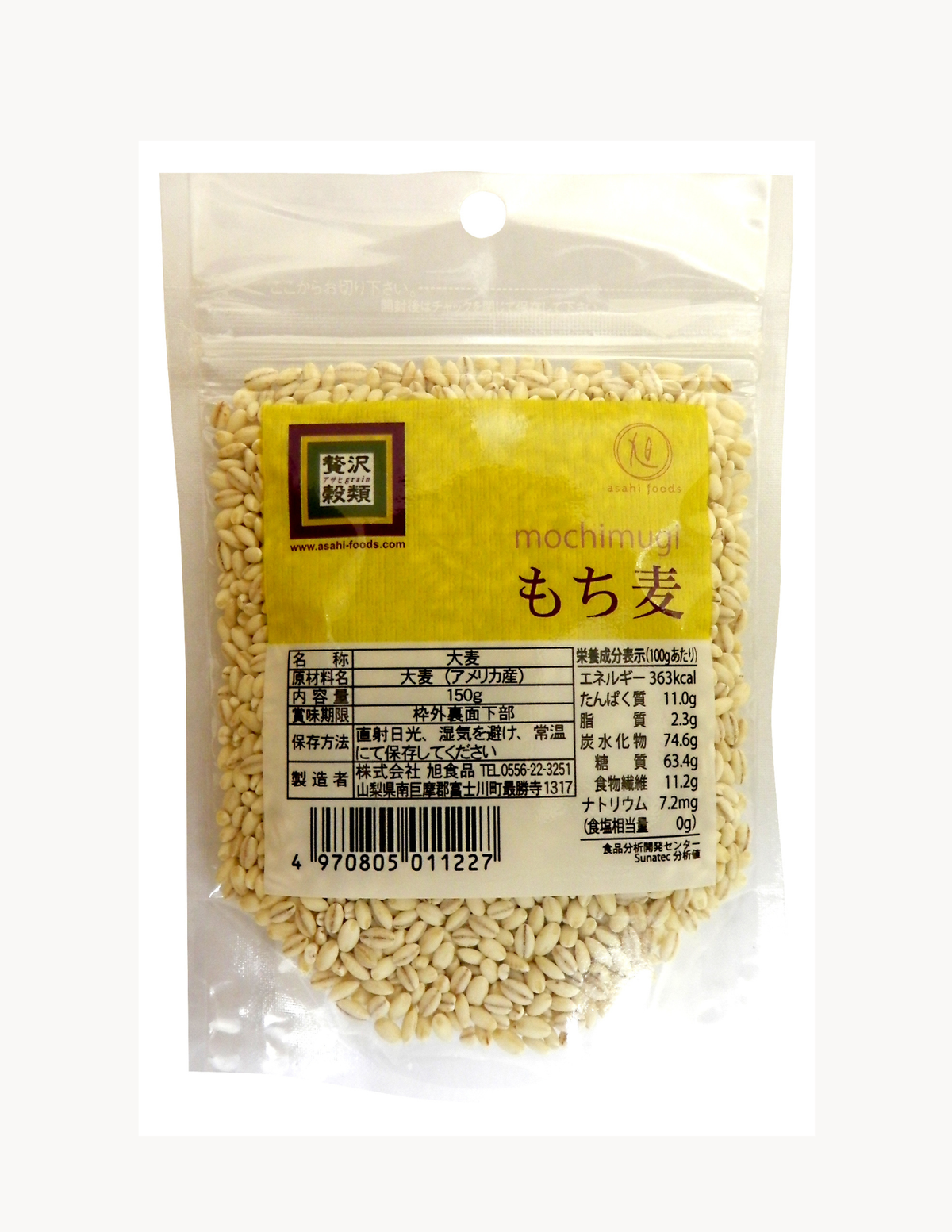 贅沢穀類 もち麦  150g×3袋セット