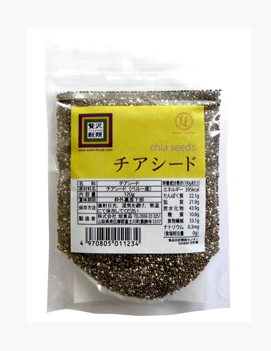 贅沢穀類 チアシード  120g×3袋セット