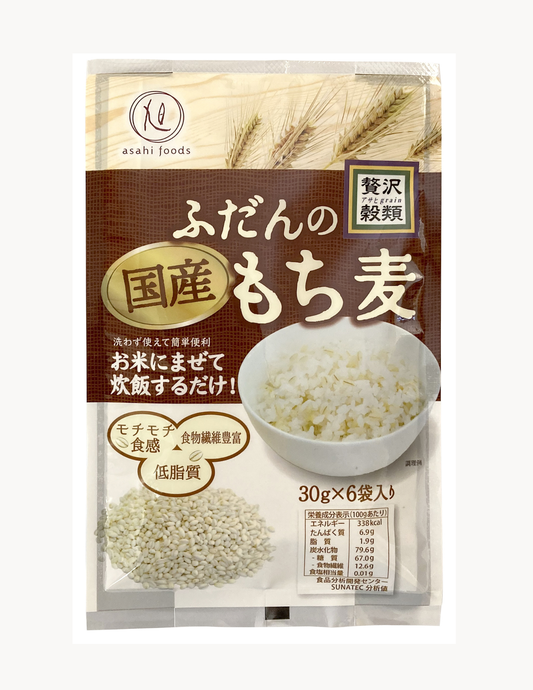 贅沢穀類 ふだんの国産もち麦 （30g×6）【2袋／12袋】