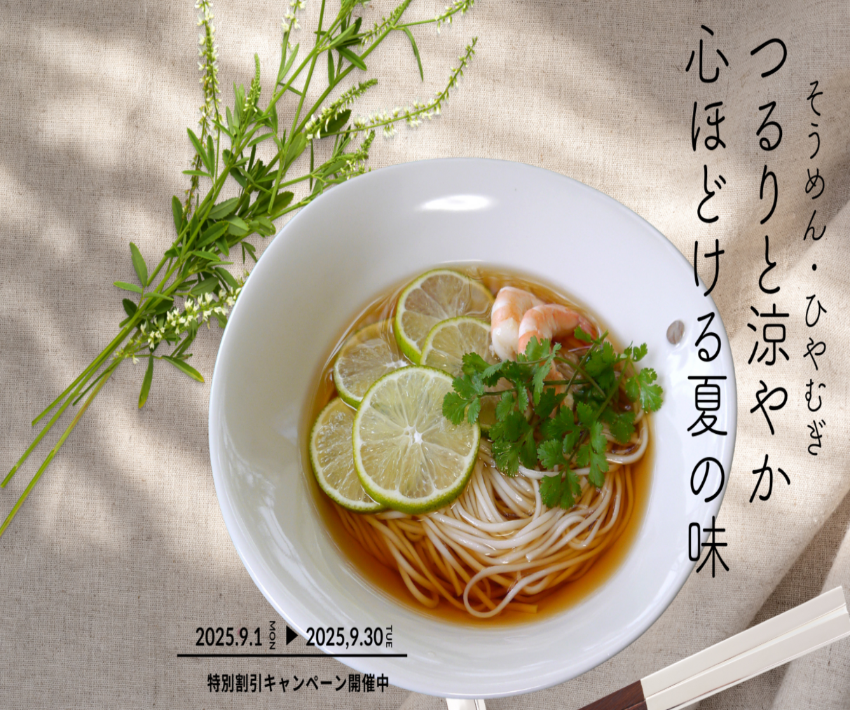 旭食品オンラインショップ
