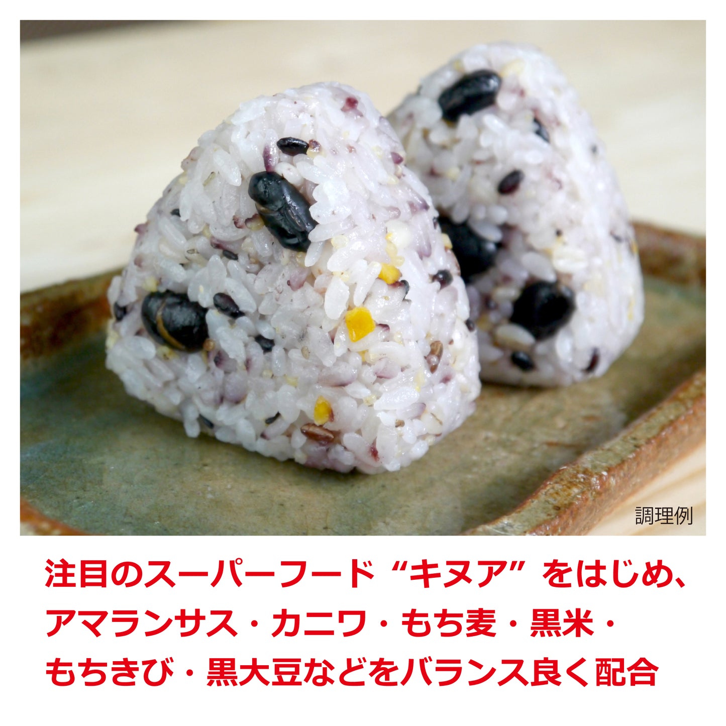 贅沢穀類  十六穀ごはん   180g（30g×6）